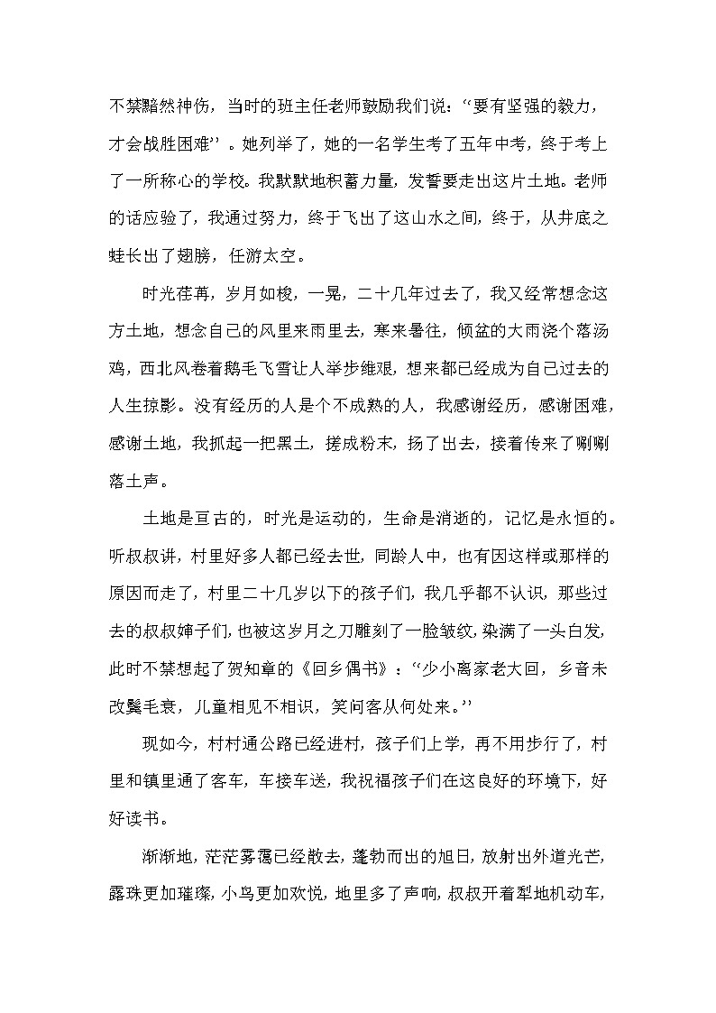 部编版语文六年级（上）第一次月考专项题（课外阅读）一（含答案）第2页