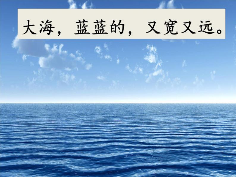 人教版（部编版）小学语文一年级上册 11 项链  课件06