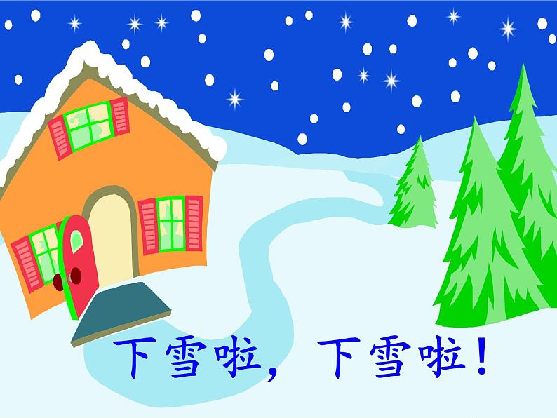 人教版（部编版）小学语文一年级上册 12 雪地里的小画家  课件06