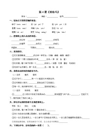 人教部编版五年级上册第一单元4* 珍珠鸟同步训练题