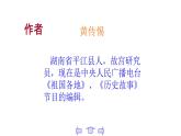 人教版六年级语文上11.故宫博物院ppt