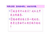 人教版六年级语文上11.故宫博物院ppt