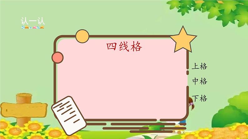 部编版小学语文一年级上册汉语拼音1《a o e》第1课时课件05