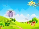 部编版小学语文一年级上册汉语拼音2《i u ü y w》第1课时课件