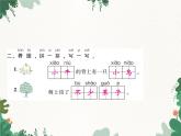 部编版小学语文一年级上册第5单元 7　大小多少习题课件