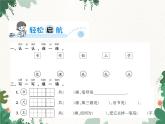 部编版小学语文一年级上册第5单元 8　小书包习题课件