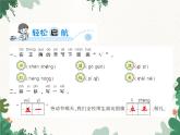 部编版小学语文一年级上册第5单元 10　升国旗习题课件