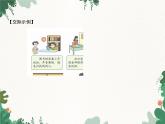 部編版小學(xué)語文一年級上冊第6單元 口語交際：用多大的聲音習(xí)題課件