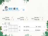 部编版小学语文一年级上册第7单元 10　大还是小习题课件