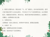 部編版小學(xué)語文一年級(jí)上冊第8單元 口語交際：小兔運(yùn)南瓜習(xí)題課件