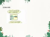 部編版小學(xué)語文一年級(jí)上冊第8單元 口語交際：小兔運(yùn)南瓜習(xí)題課件