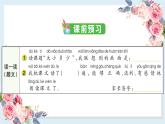 部编版小学语文一年级上册识字7 大小多少 课件