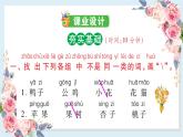 部编版小学语文一年级上册识字7 大小多少 课件