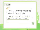 部编版小学语文一年级上册【教学课件】一 语文 识字2-7大小多少第1课时