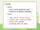 部编版小学语文一年级上册【教学课件】一 语文 识字2-7大小多少第2课时