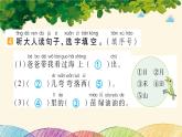 部编版小学语文一年级上册识字4 日月水火 课件