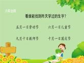 部编版小学语文一年级上册识字4《日月水火》第2课时课件