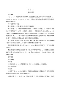 小学语文6 j q x教案设计