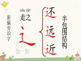 部编版小学语文一年级上册识字6 画（课件）