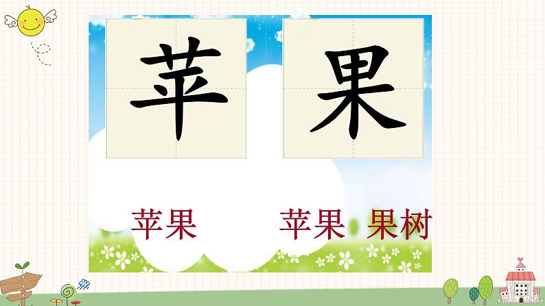 部编版小学语文一年级上册识字7 大小多少  课件第8页