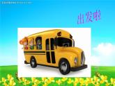 部编版小学语文一年级上册《大小多少》教学课件