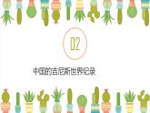 部编版小学语文一年级上册7《大小多少》知识拓展（课件）