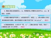 部编版小学语文一年级上册11 ie üe er课件