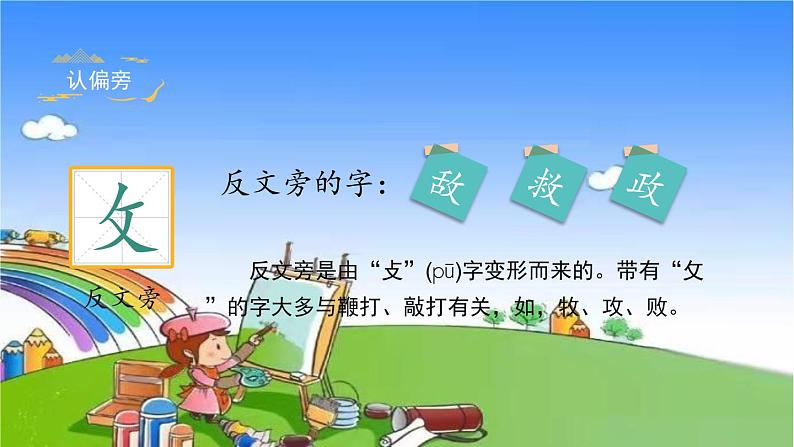 部编版小学语文一年级上册13《乌鸦喝水》课件05