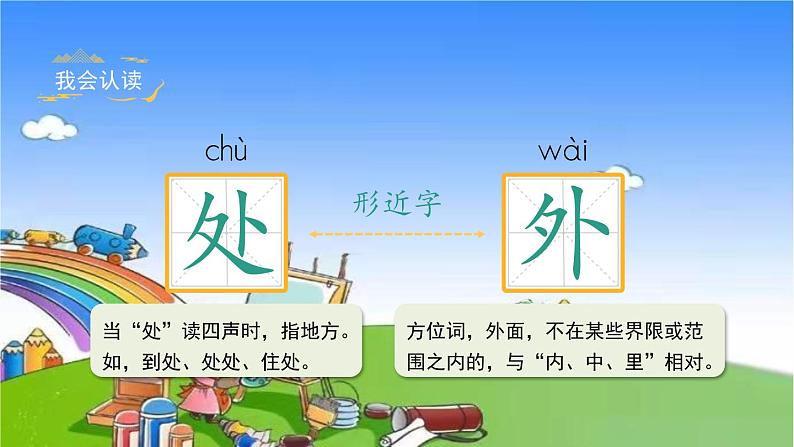 部编版小学语文一年级上册13《乌鸦喝水》课件08