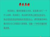 2022三年级语文下册第5单元第17课我变成了一棵树品读释疑课件新人教版