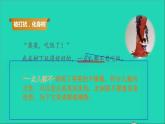 2022三年级语文下册第5单元第17课我变成了一棵树品读释疑课件新人教版