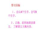 人教版语文上第五单元16 太阳ppt