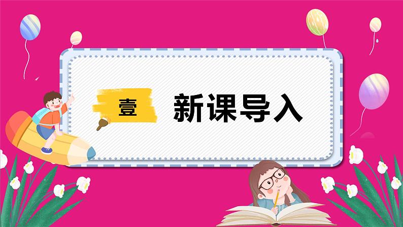 部编版语文六年级上册第二单元6 狼牙山五壮士课件第5页