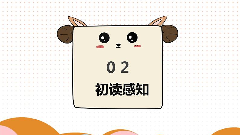 部编版语文六年级上册第三单元11 宇宙生命之谜  课件08