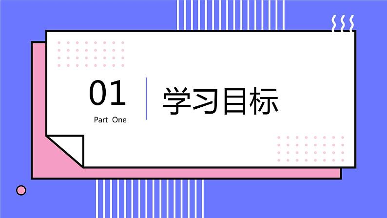 部编版语文六年级上册第三单元12_ 故宫博物院  课件第3页