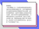 部编版语文六年级上册第三单元12_ 故宫博物院  课件