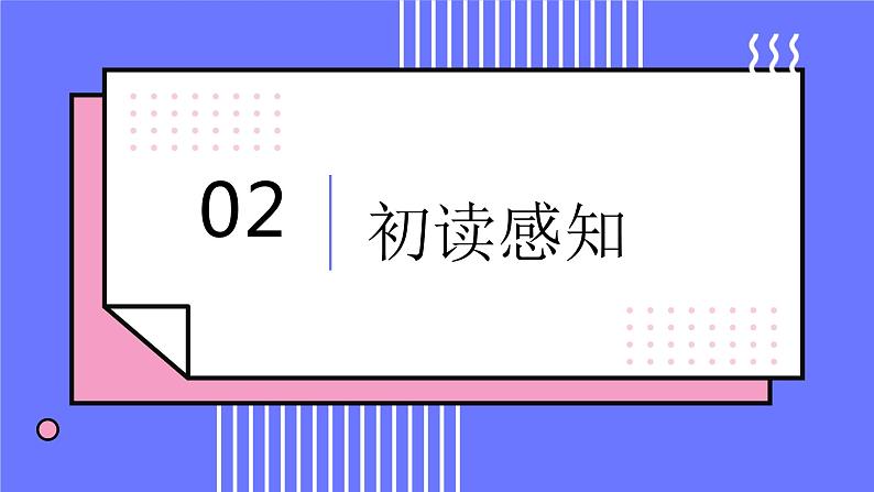 部编版语文六年级上册第三单元12_ 故宫博物院  课件第7页