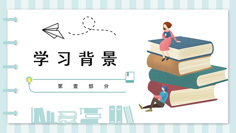 部编版语文六年级上册第四单元15 金色的鱼钩  课件第3页