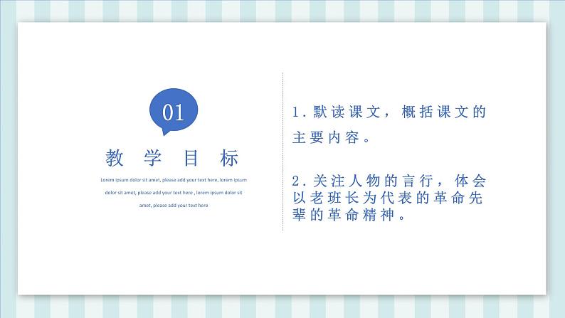 部编版语文六年级上册第四单元15 金色的鱼钩  课件第4页