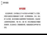 部编版语文五年级上册 8 冀中的地道战  课件