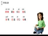 部编版语文五年级上册 8 冀中的地道战  课件