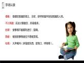 部编版语文五年级上册 8 冀中的地道战  课件