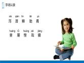 部编版语文五年级上册 13 少年中国说（节选）  课件