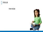 部编版语文五年级上册 13 少年中国说（节选）  课件