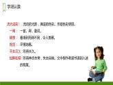 部编版语文五年级上册 27_ 我的“长生果”  课件