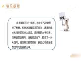部编版语文五年级上册 21 古诗词三首  课件