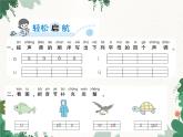 部编版小学语文一年级上册第2单元  2　i　u　ü　y　w习题课件