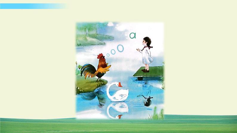 部编版小学语文一年级上册汉语拼音 1 ɑ o e（课件）03