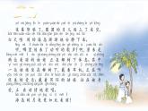 部编版小学语文一年级上册汉语拼音11《ie ue er》课件