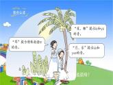 部编版小学语文一年级上册汉语拼音11《ie ue er》课件